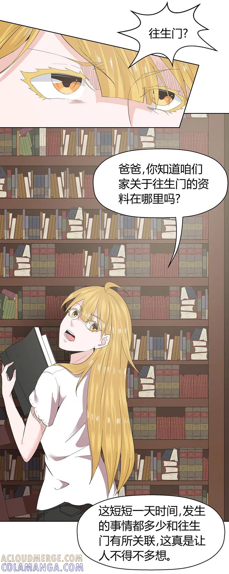 第49话-冥王少爷-一直看 圣灵工作室（第7张）
