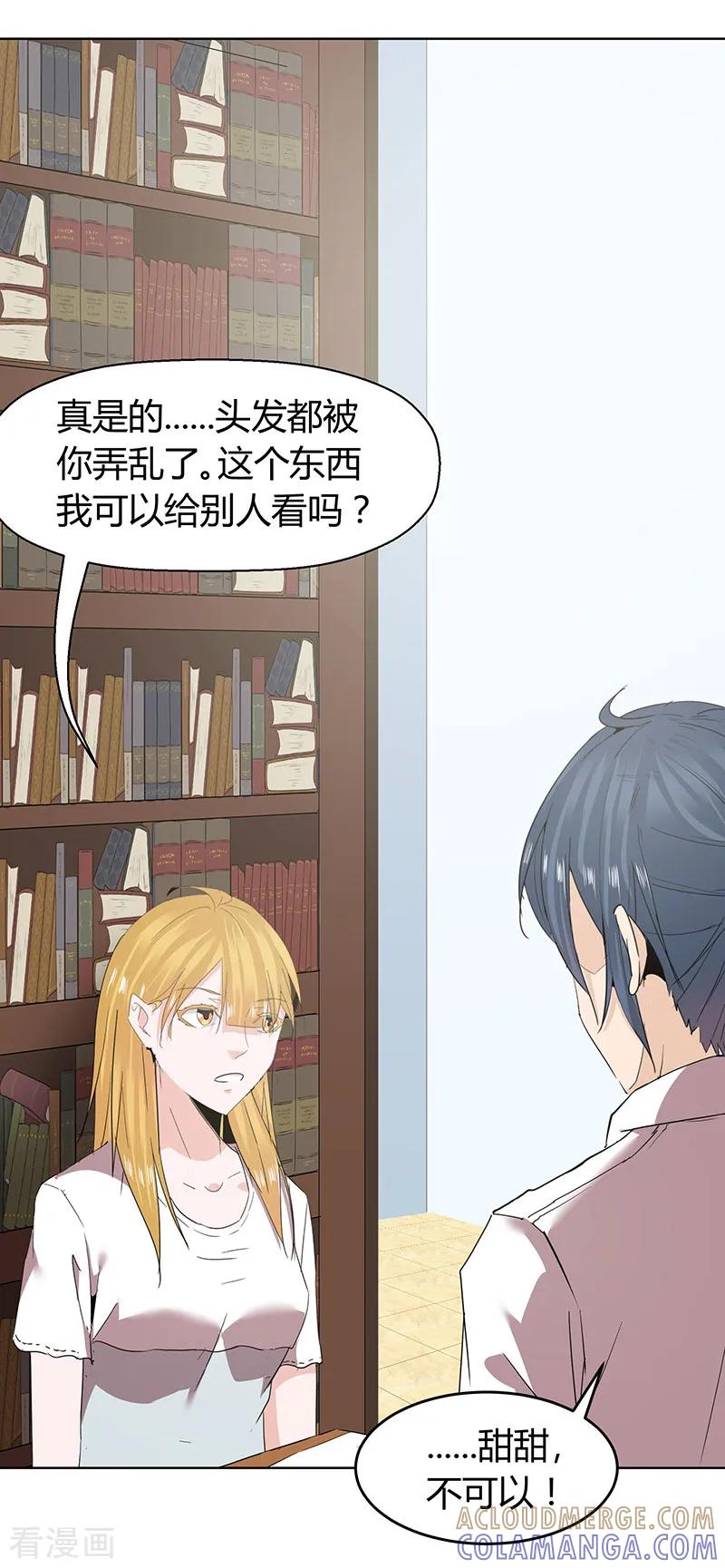 第51话-冥王少爷-一直看 圣灵工作室（第5张）
