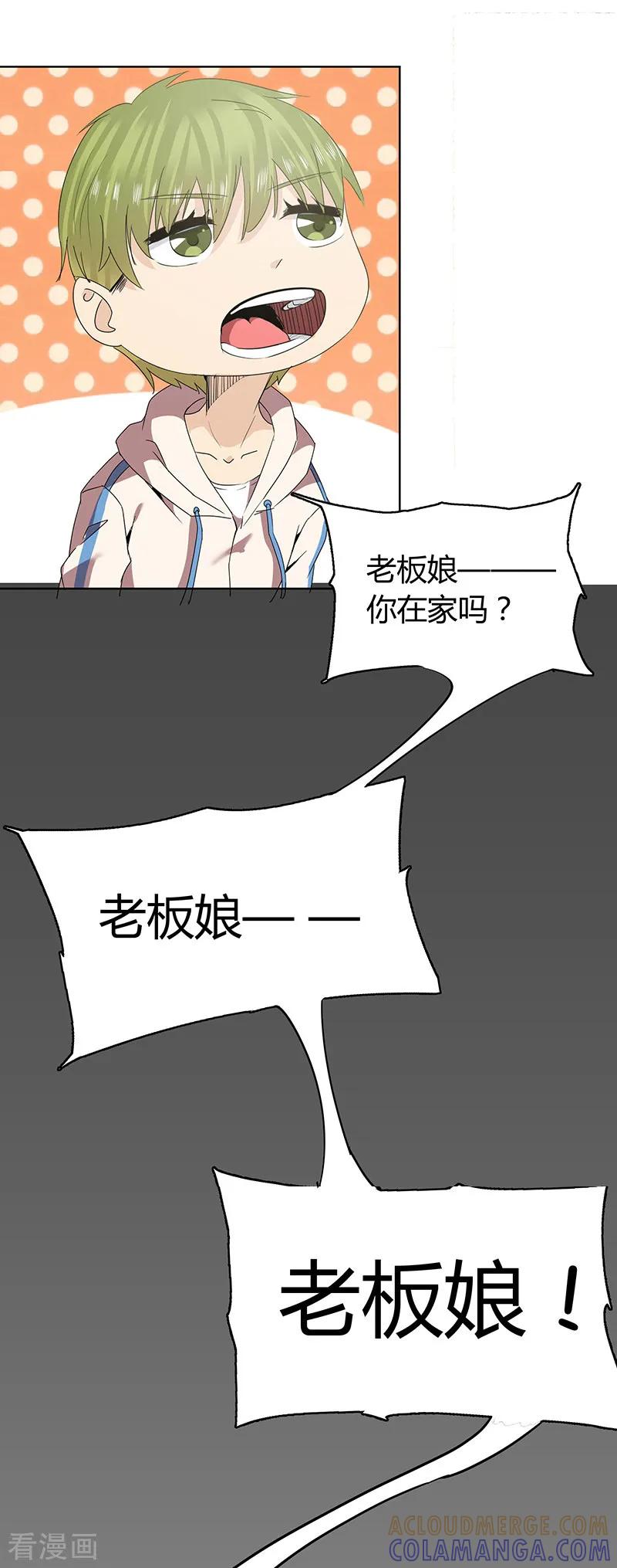 第52话-冥王少爷-一直看 圣灵工作室（第6张）