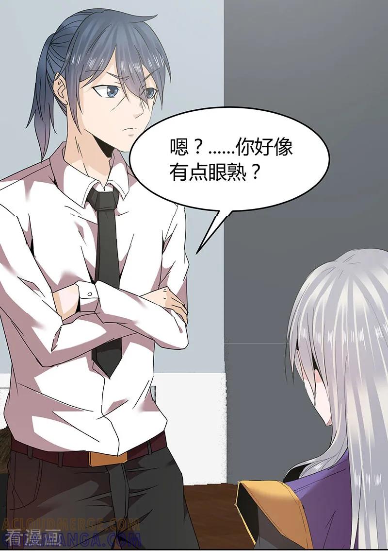 第53话-冥王少爷-一直看 圣灵工作室（第9张）
