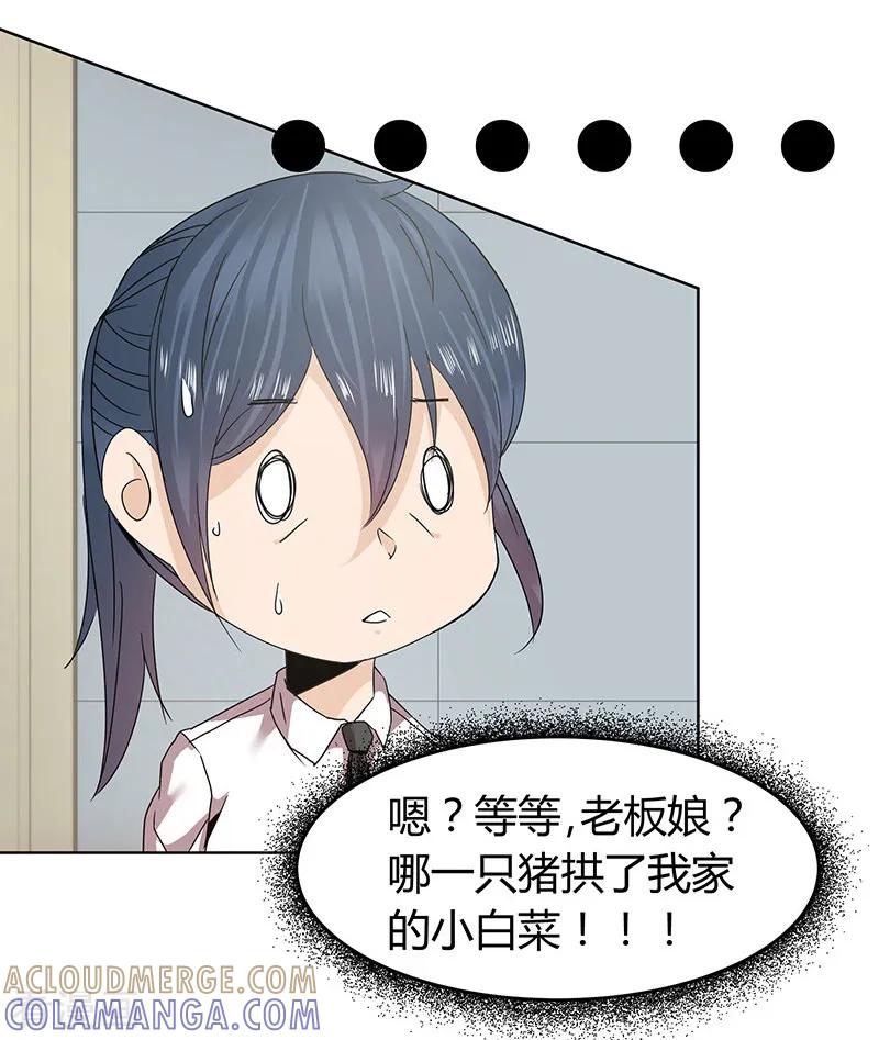 第53话-冥王少爷-一直看 圣灵工作室（第5张）