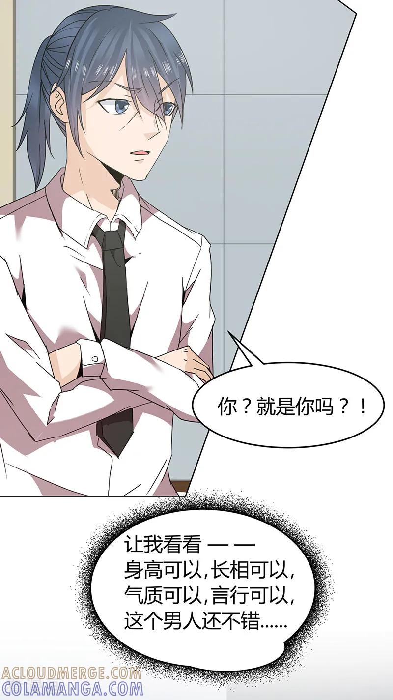 第53话-冥王少爷-一直看 圣灵工作室（第7张）