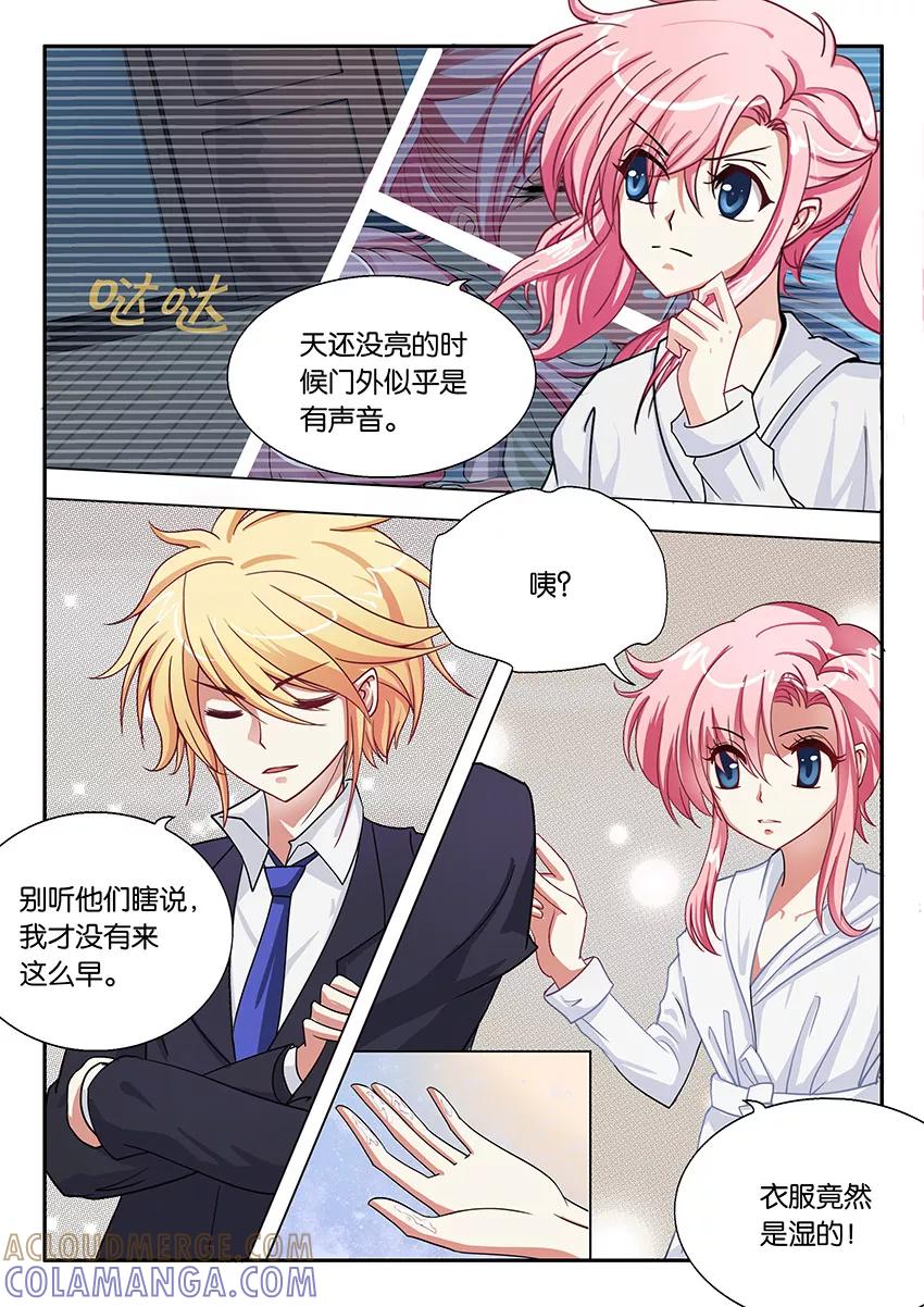 第87话吃醋2-逆行天后-魔王s（第5张）