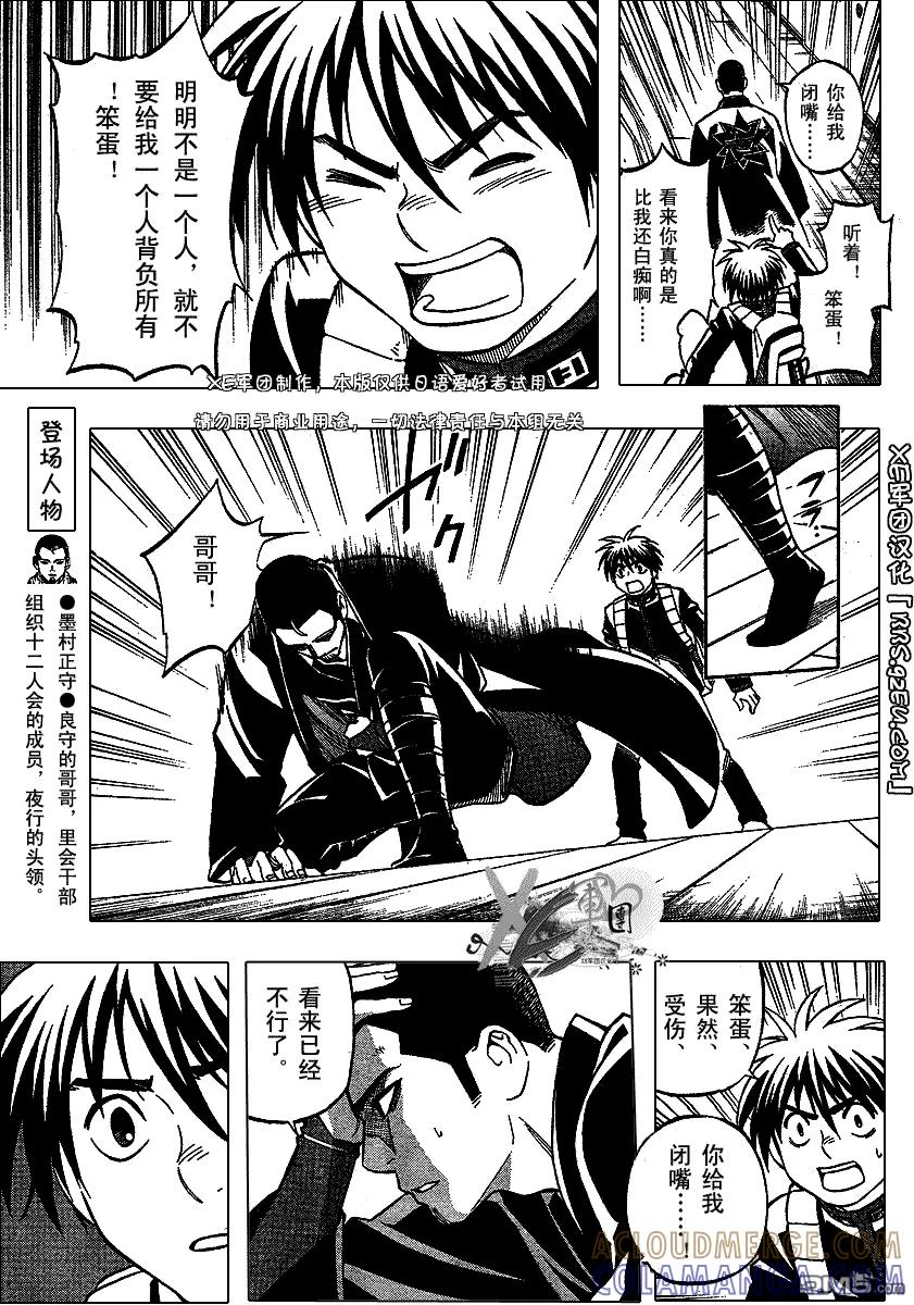 第192话-结界师-田边伊卫郎（第6张）