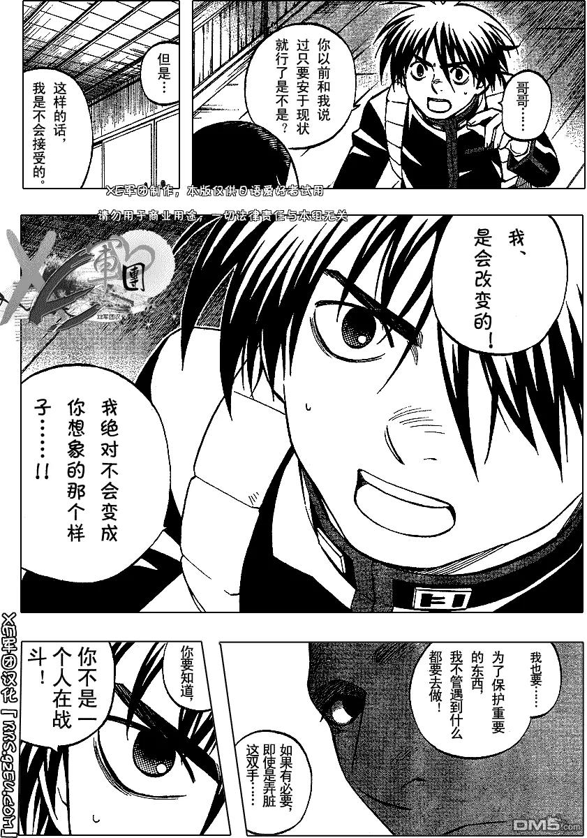 第192话-结界师-田边伊卫郎（第5张）