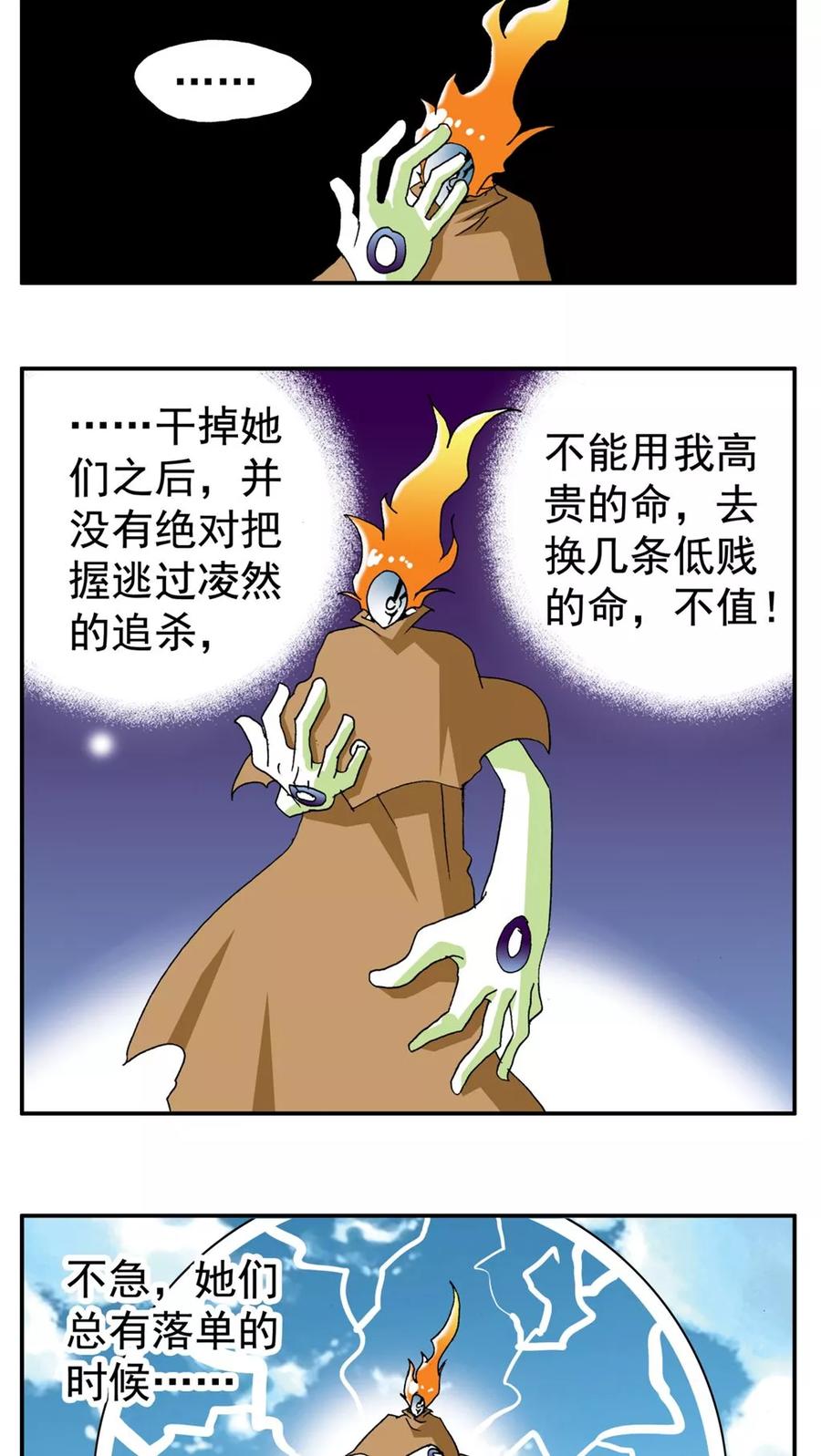 第189话-家有萌萌哒-可米酷（第22张）