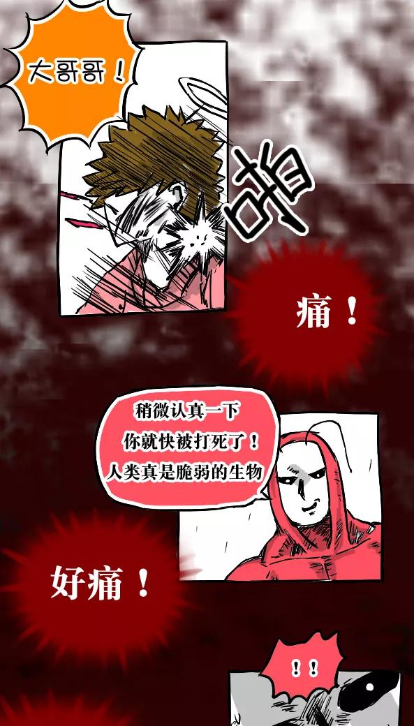 第27话-恶魔日记-可米酷（第4张）