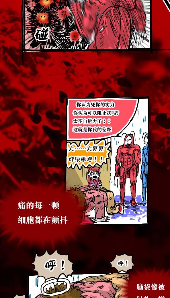 第27话-恶魔日记-可米酷（第6张）