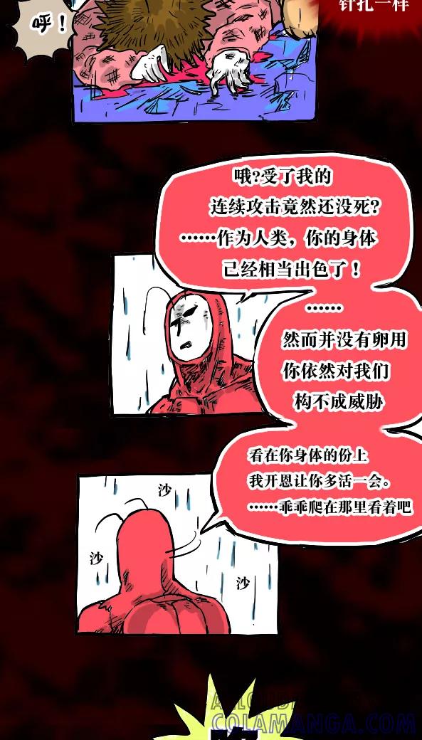 第27话-恶魔日记-可米酷（第7张）