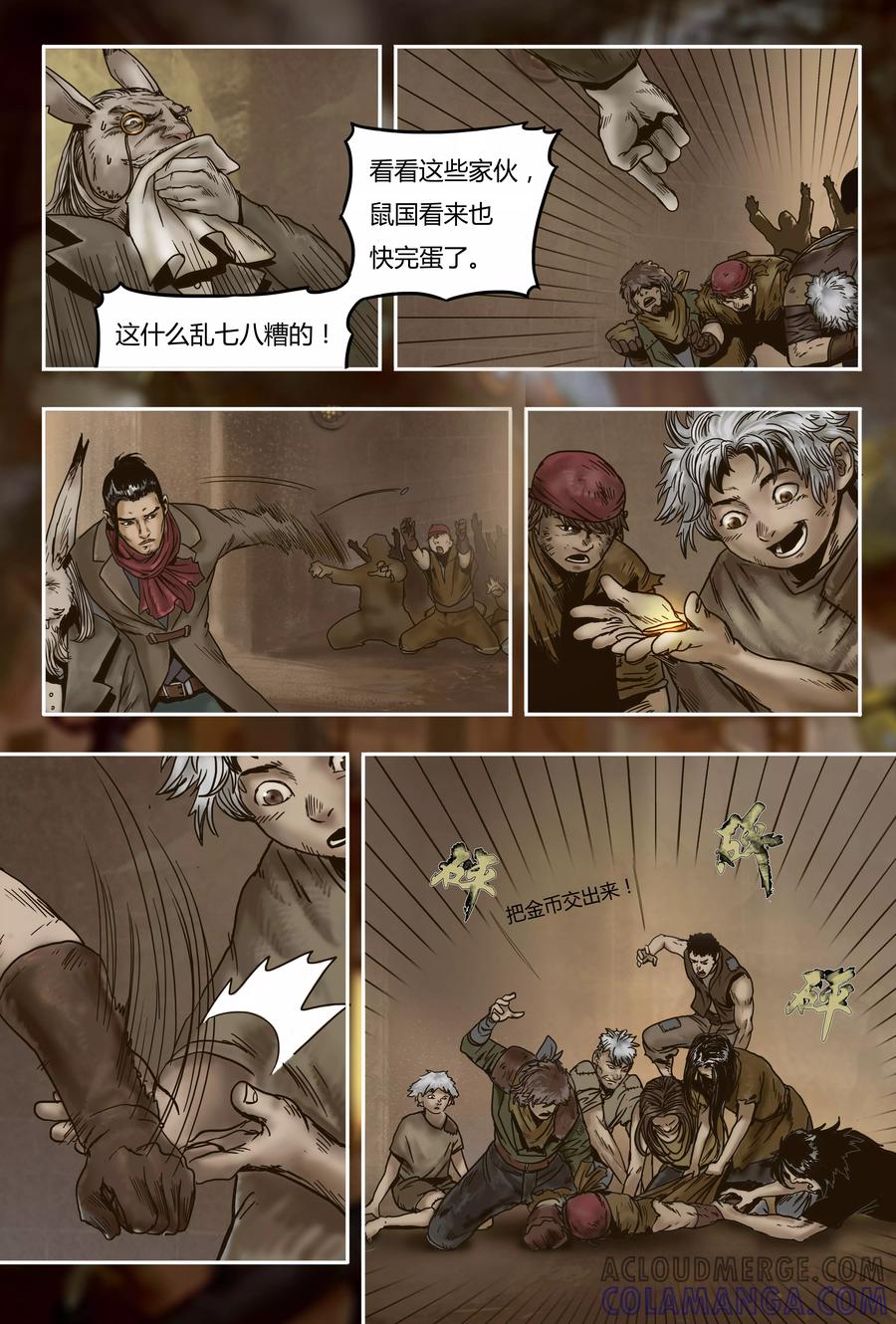 第29话半年后-蒸汽世界-毛小姐（第5张）