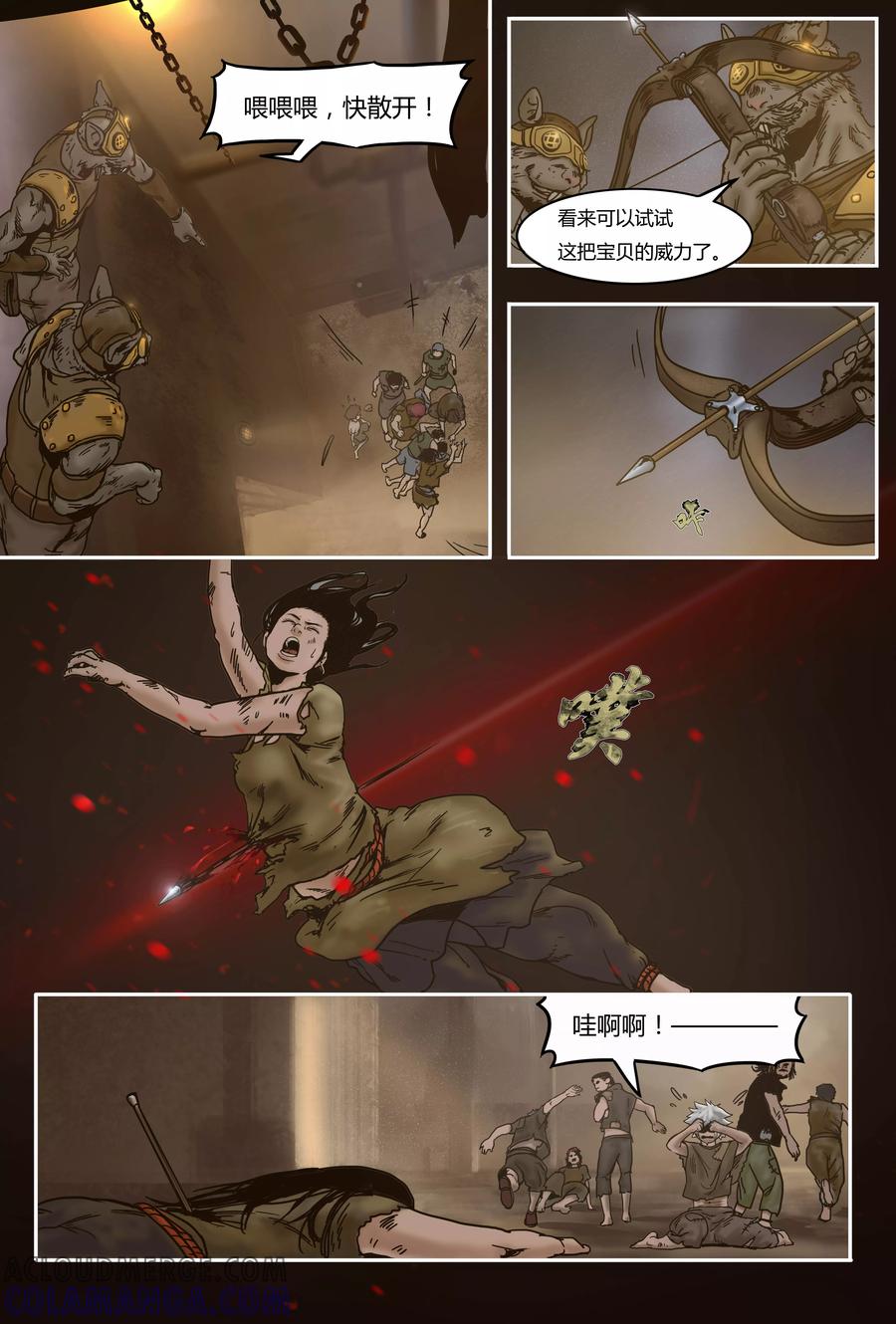 第29话半年后-蒸汽世界-毛小姐（第6张）