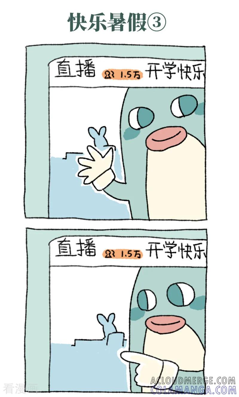 第33话快乐暑假-不切传说-新漫画（第5张）