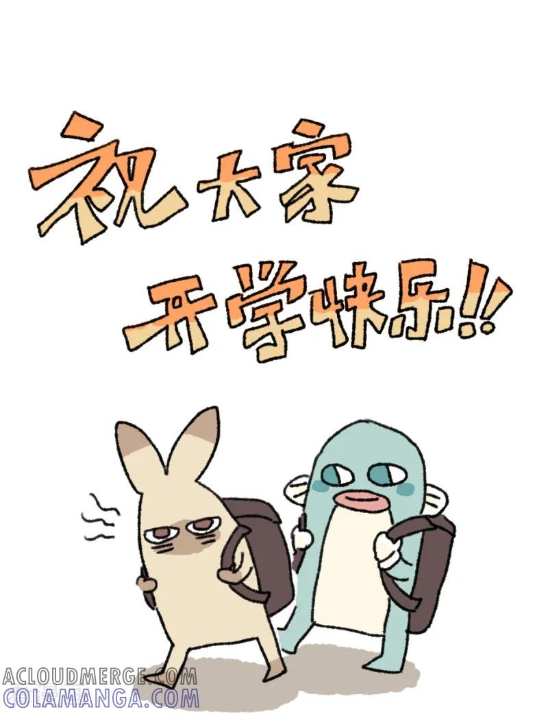 第33话快乐暑假-不切传说-新漫画（第7张）