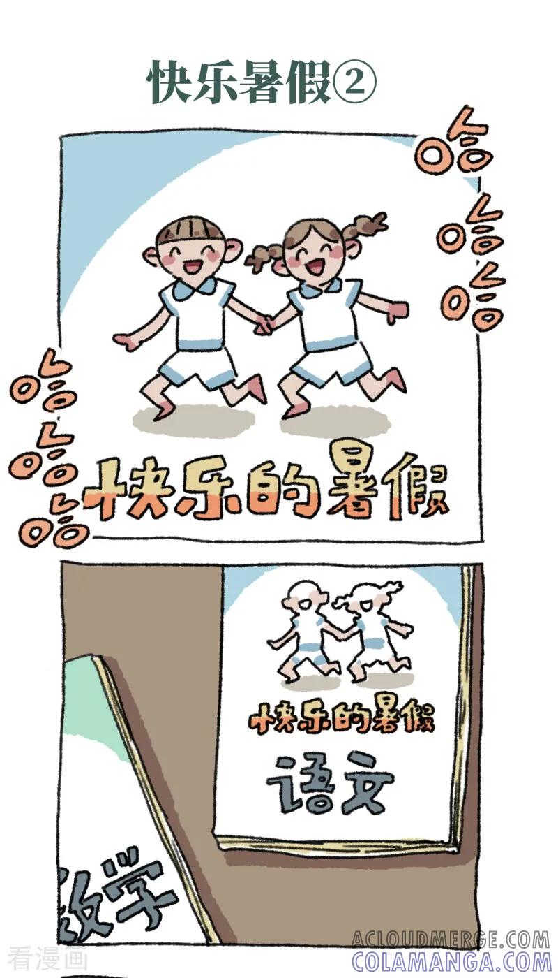 第33话快乐暑假-不切传说-新漫画（第3张）