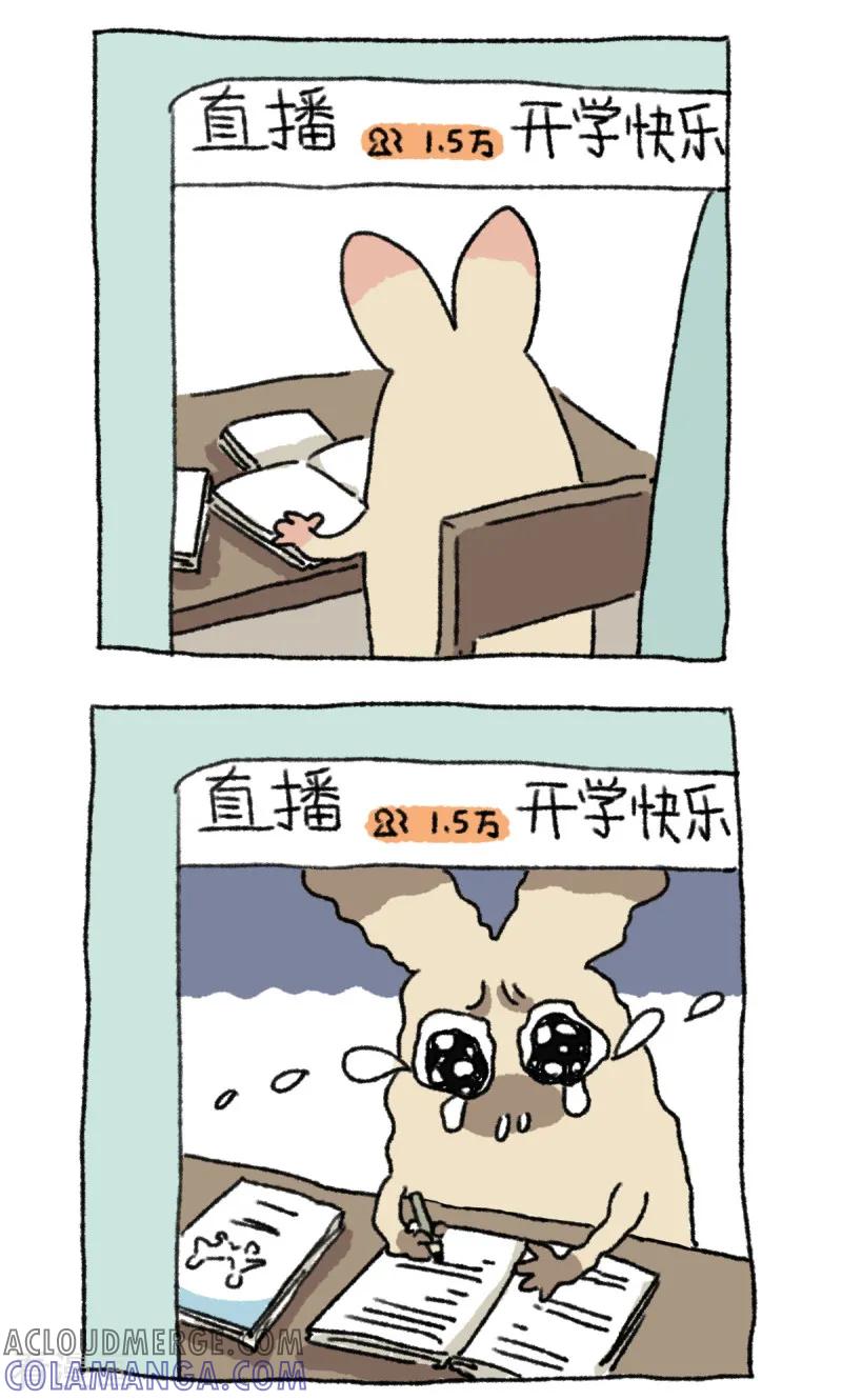 第33话快乐暑假-不切传说-新漫画（第6张）