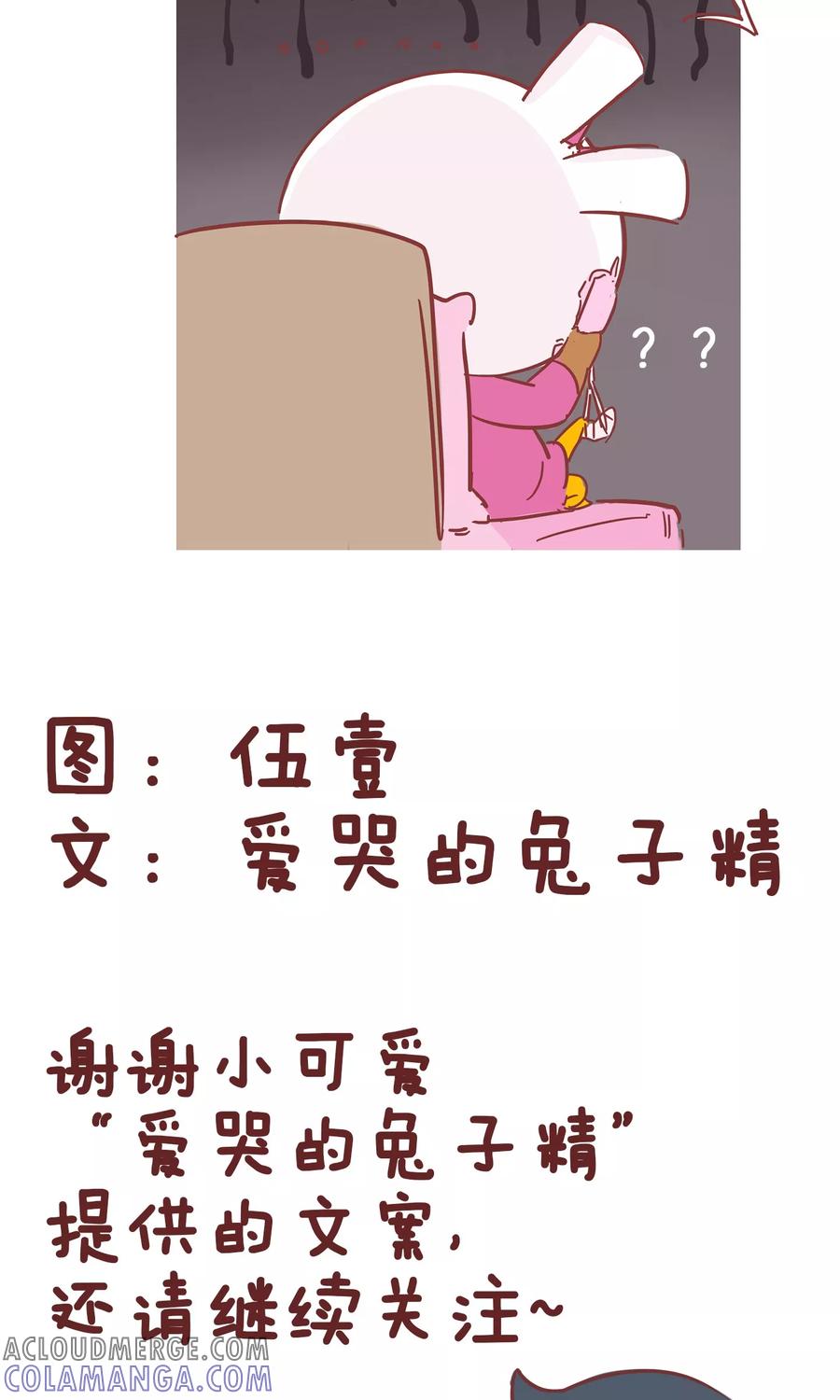 第58话拿药-隔壁老王家-蓝文文化（第10张）