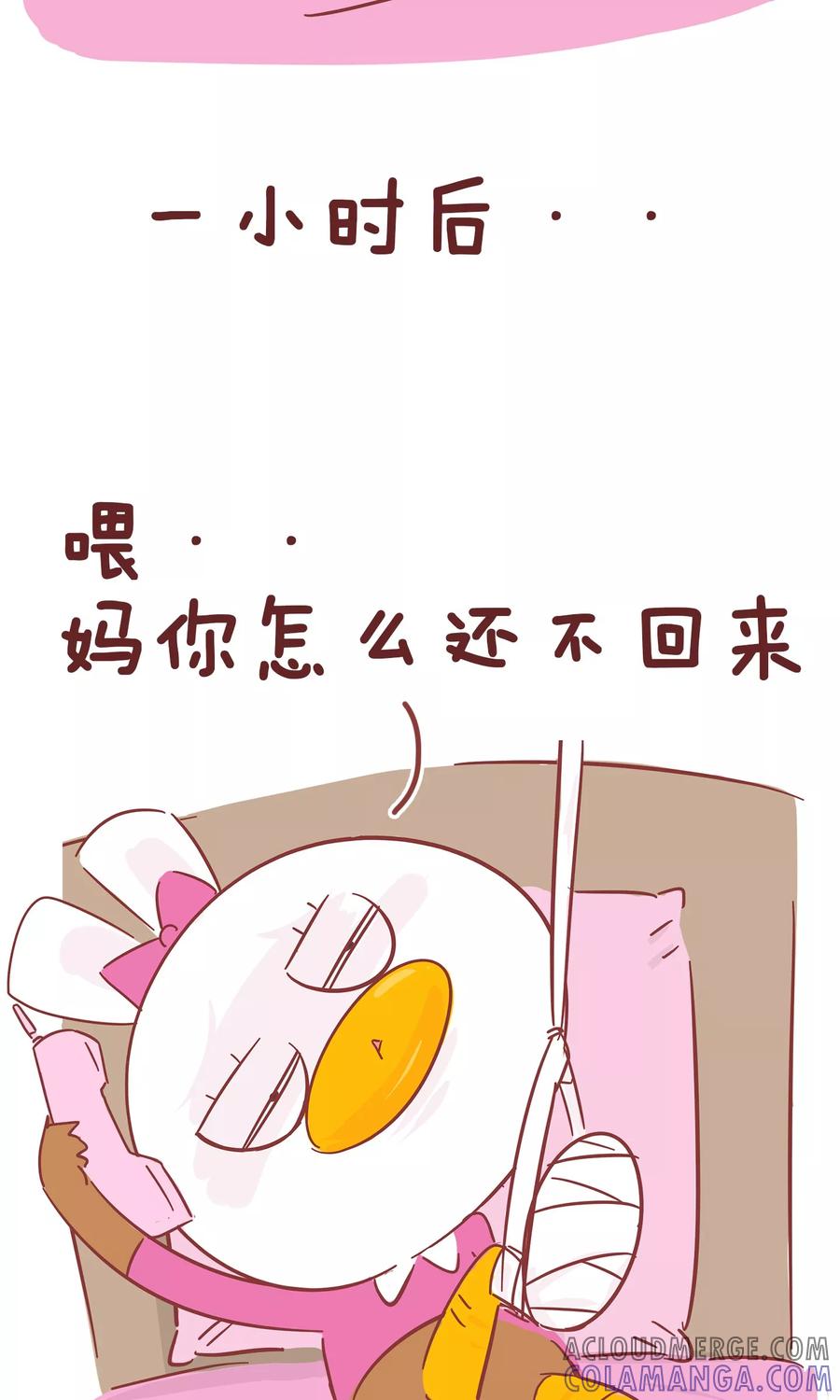 第58话拿药-隔壁老王家-蓝文文化（第6张）