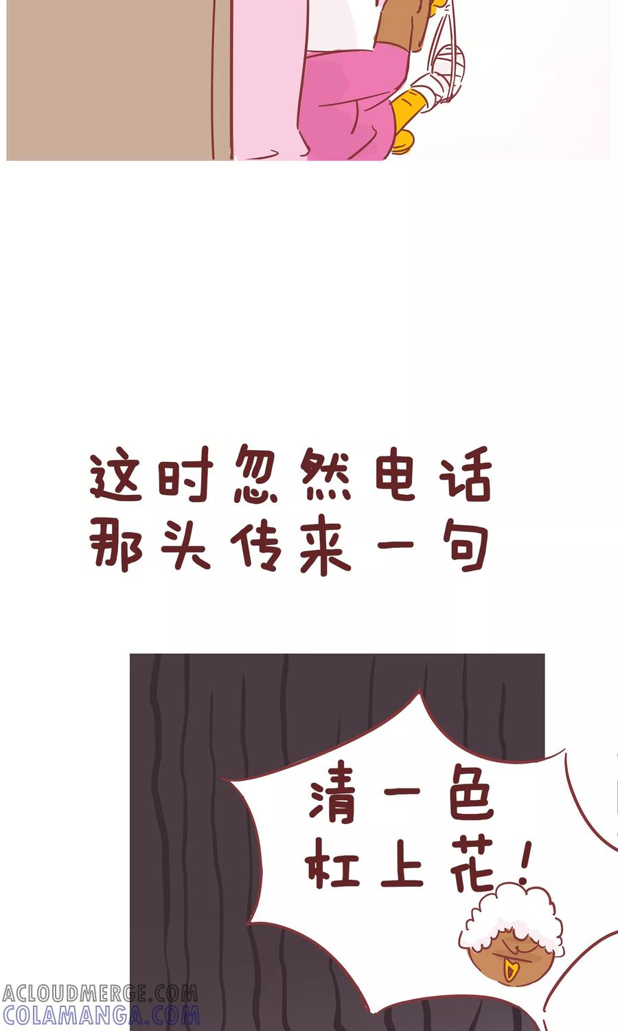 第58话拿药-隔壁老王家-蓝文文化（第9张）