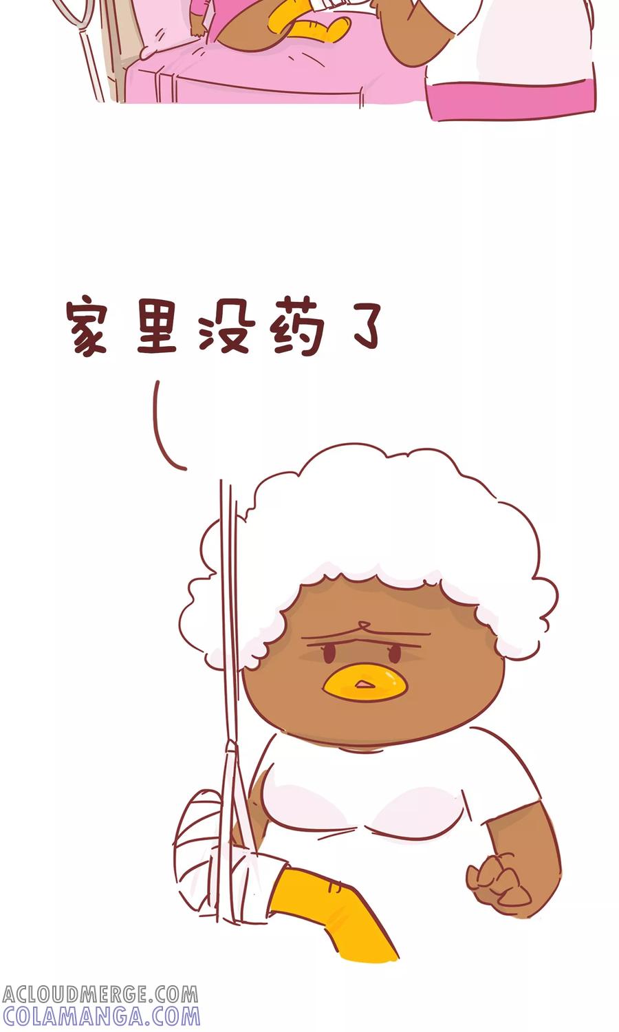 第58话拿药-隔壁老王家-蓝文文化（第3张）