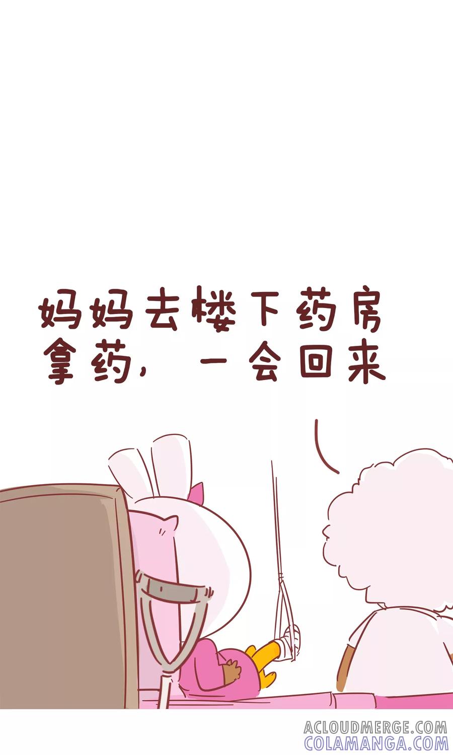 第58话拿药-隔壁老王家-蓝文文化（第4张）