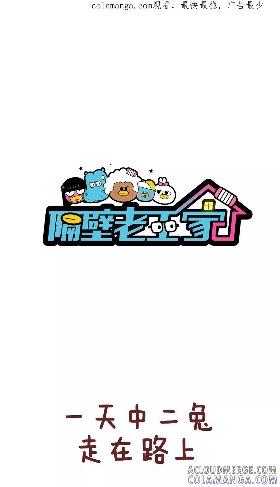 第58话拿药-隔壁老王家-蓝文文化（第1张）