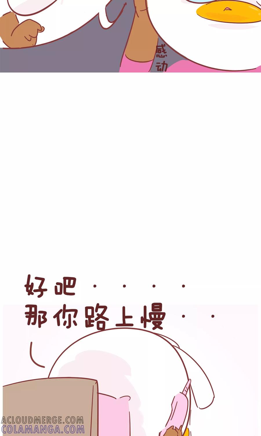第58话拿药-隔壁老王家-蓝文文化（第8张）