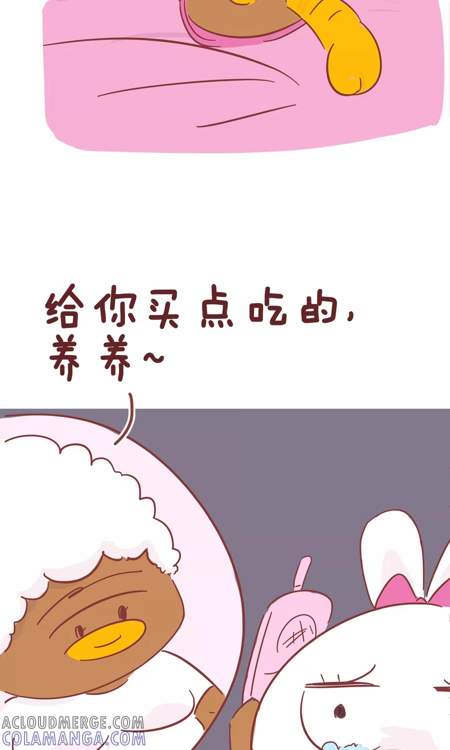 第58话拿药-隔壁老王家-蓝文文化（第7张）