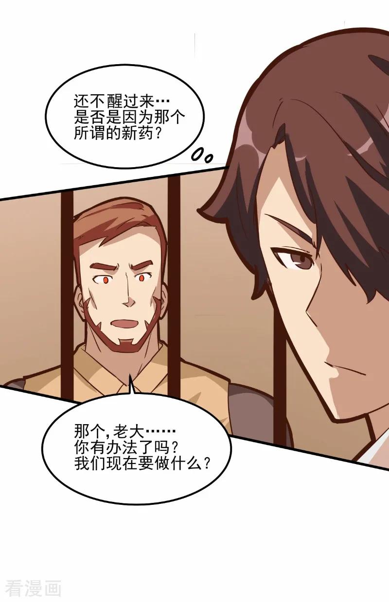 第74话-世界牢狱：曼顿特森-凤凰动漫（第12张）