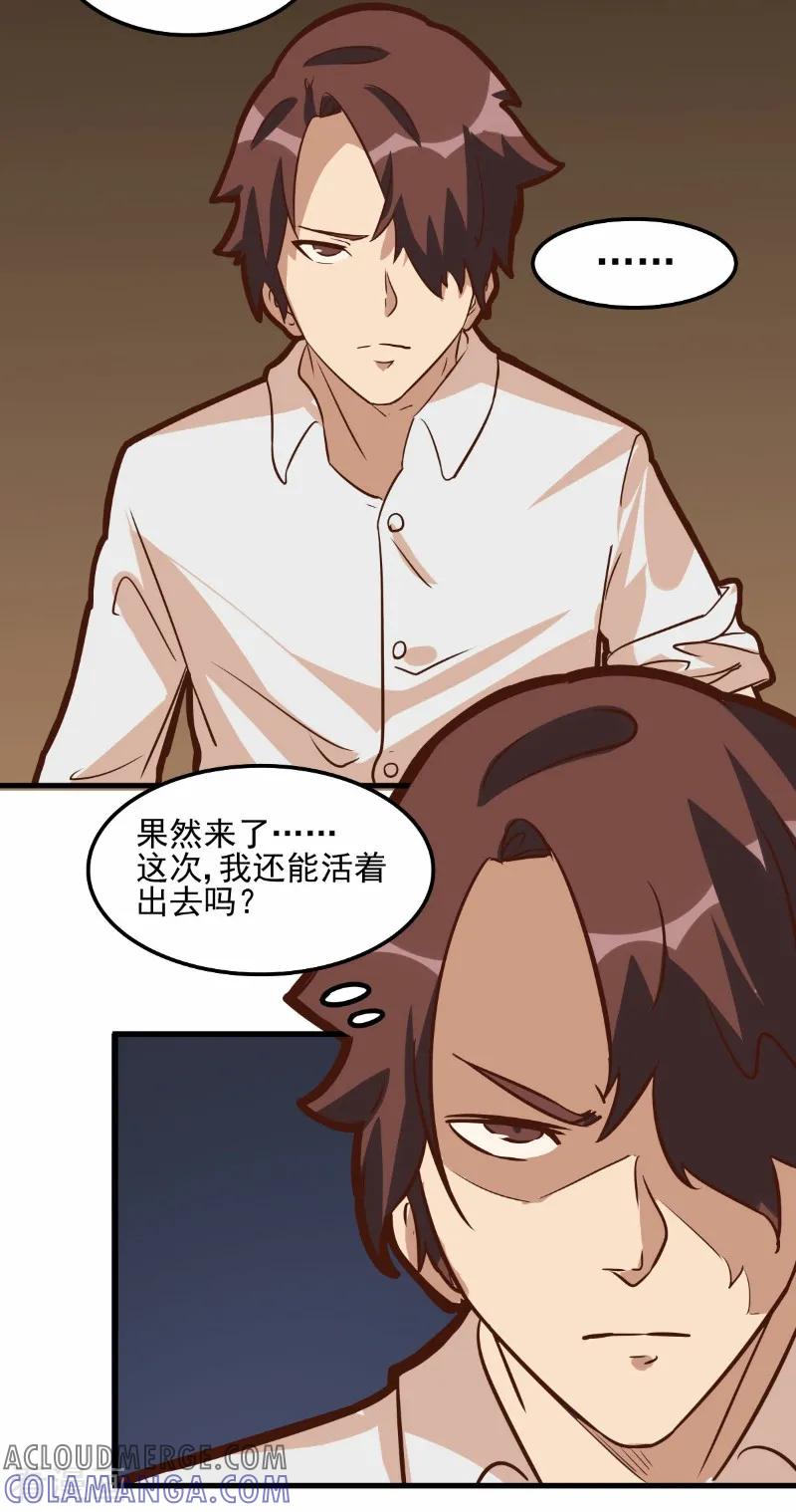 第74话-世界牢狱：曼顿特森-凤凰动漫（第17张）