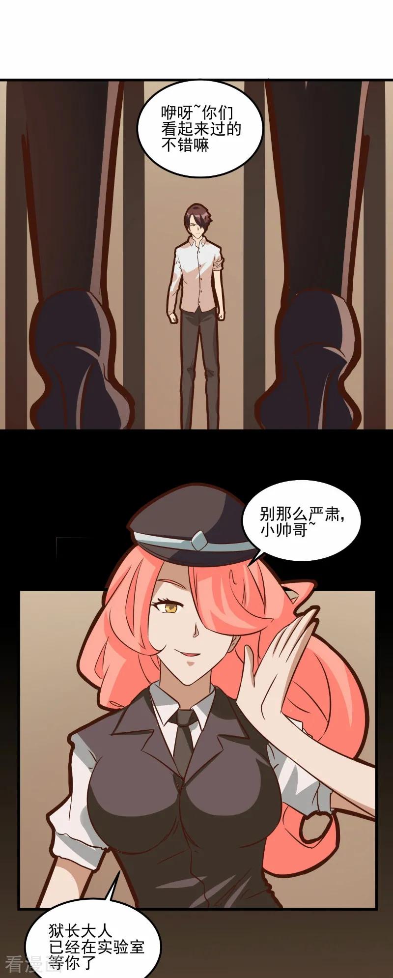 第74话-世界牢狱：曼顿特森-凤凰动漫（第16张）