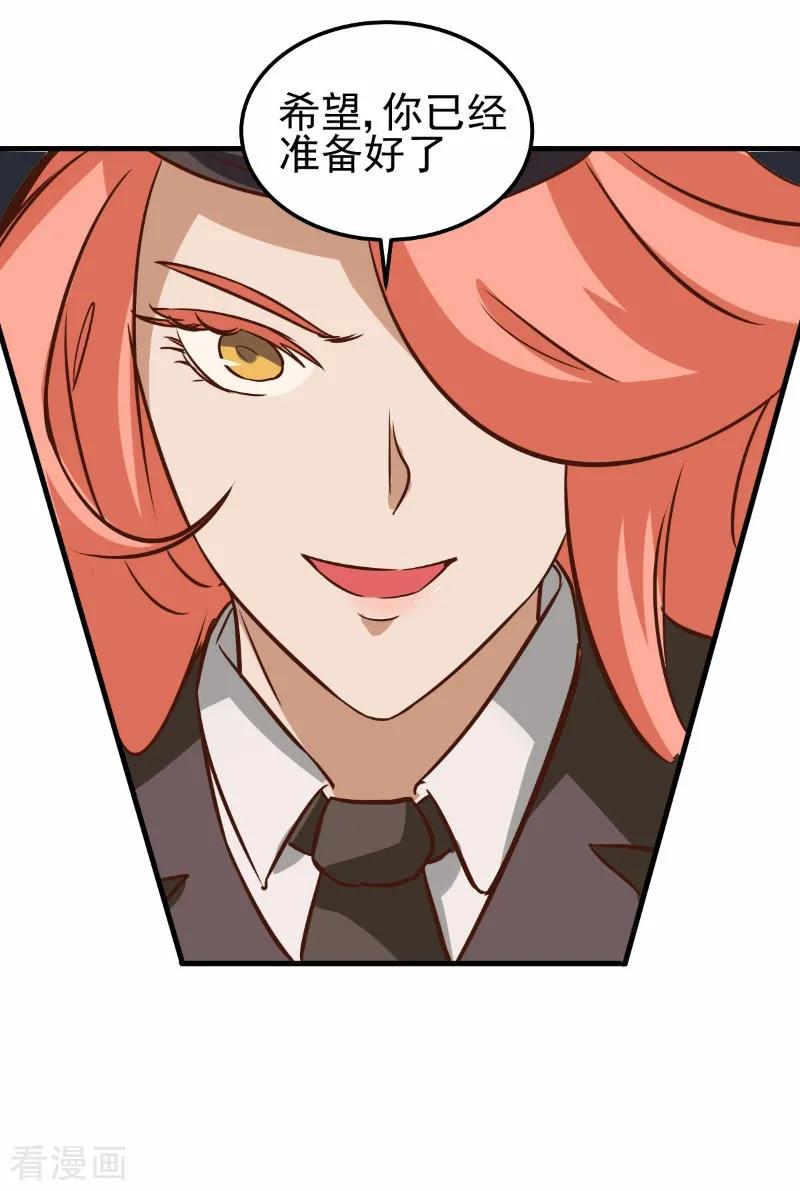 第74话-世界牢狱：曼顿特森-凤凰动漫（第18张）