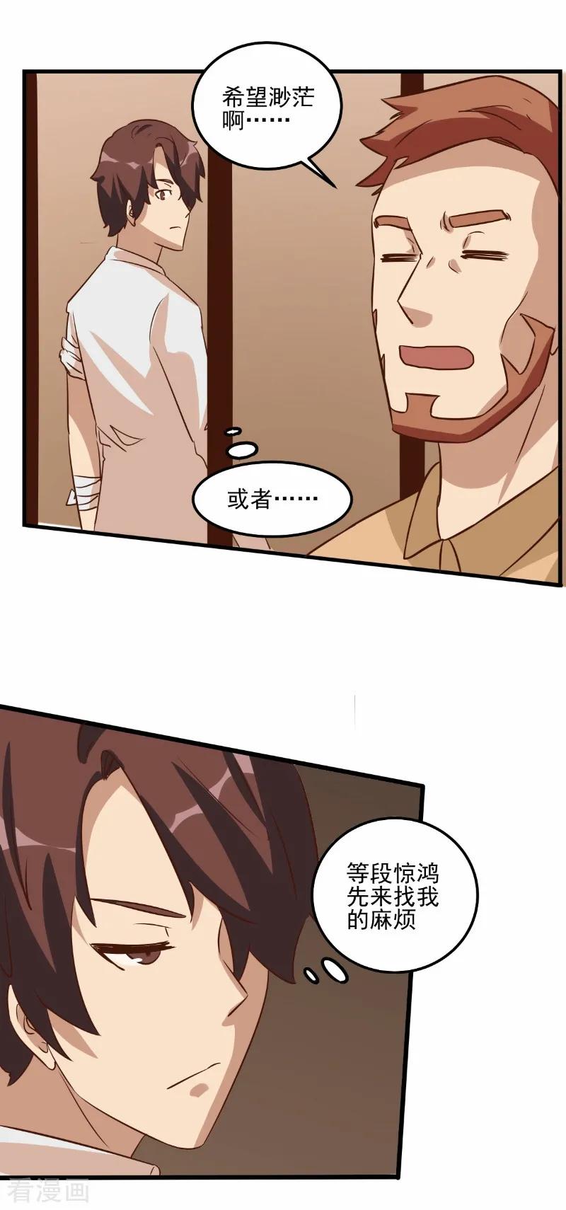 第74话-世界牢狱：曼顿特森-凤凰动漫（第14张）