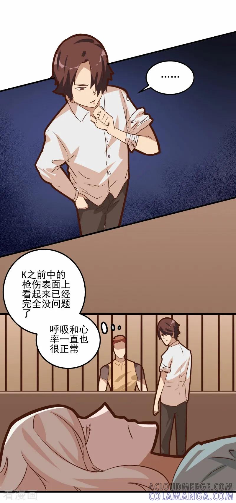 第74话-世界牢狱：曼顿特森-凤凰动漫（第11张）
