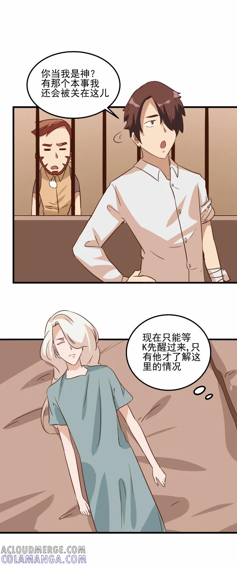 第74话-世界牢狱：曼顿特森-凤凰动漫（第13张）