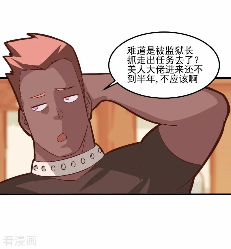 第78话-世界牢狱：曼顿特森-凤凰动漫（第16张）