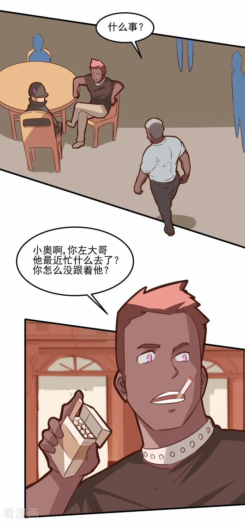 第78话-世界牢狱：曼顿特森-凤凰动漫（第18张）