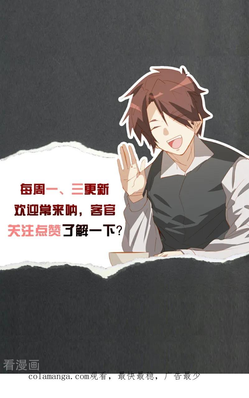 第78话-世界牢狱：曼顿特森-凤凰动漫（第20张）