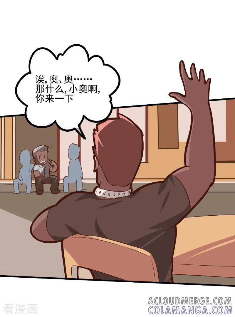 第78话-世界牢狱：曼顿特森-凤凰动漫（第17张）