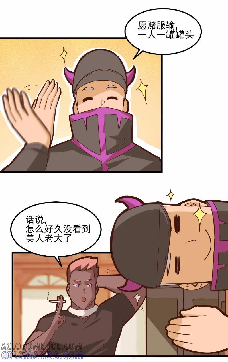 第78话-世界牢狱：曼顿特森-凤凰动漫（第15张）