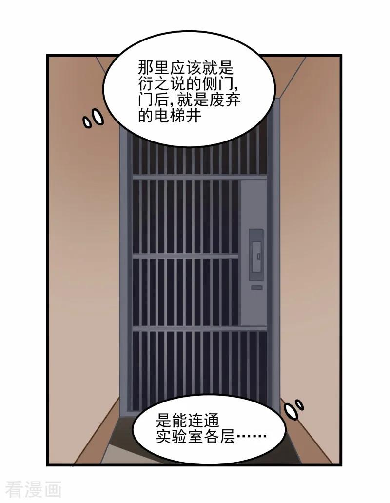 第78话-世界牢狱：曼顿特森-凤凰动漫（第12张）
