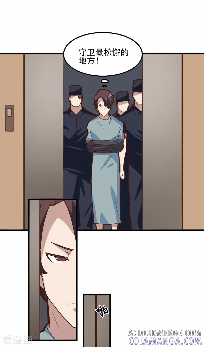 第78话-世界牢狱：曼顿特森-凤凰动漫（第13张）