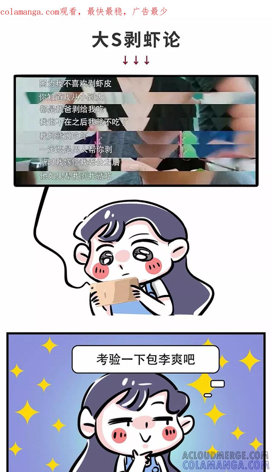 第92话-素菜包-金姨（第1张）