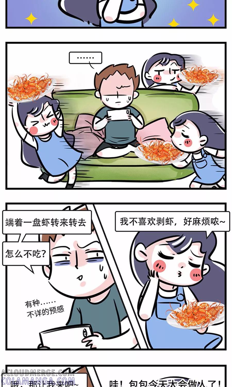 第92话-素菜包-金姨（第2张）