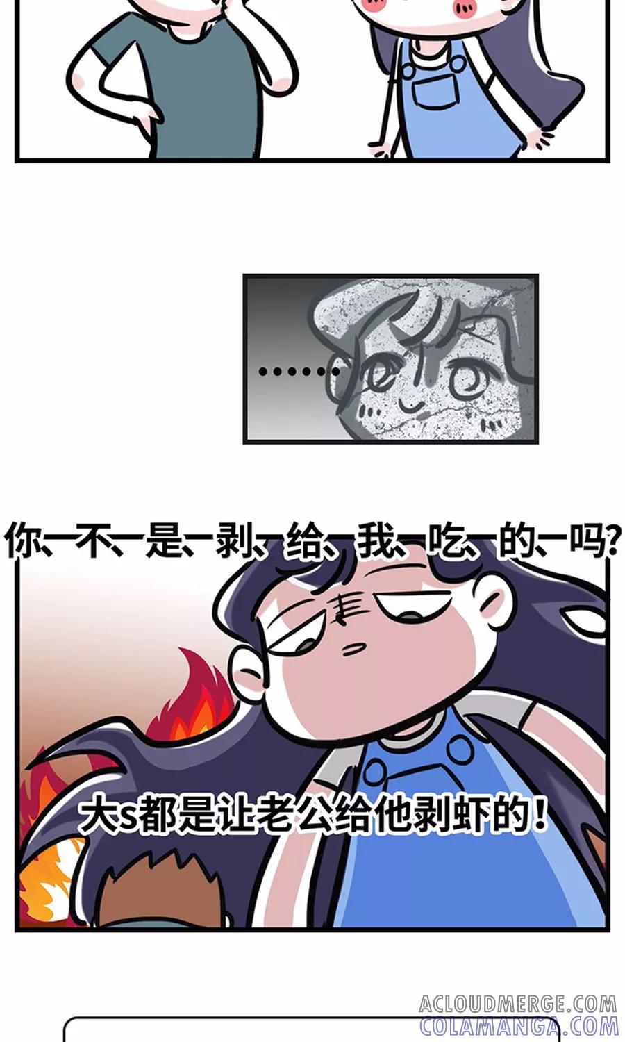 第92话-素菜包-金姨（第4张）
