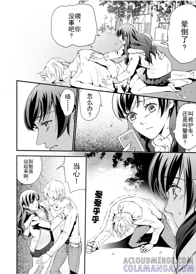 第1话上-猫男-新漫画（第7张）