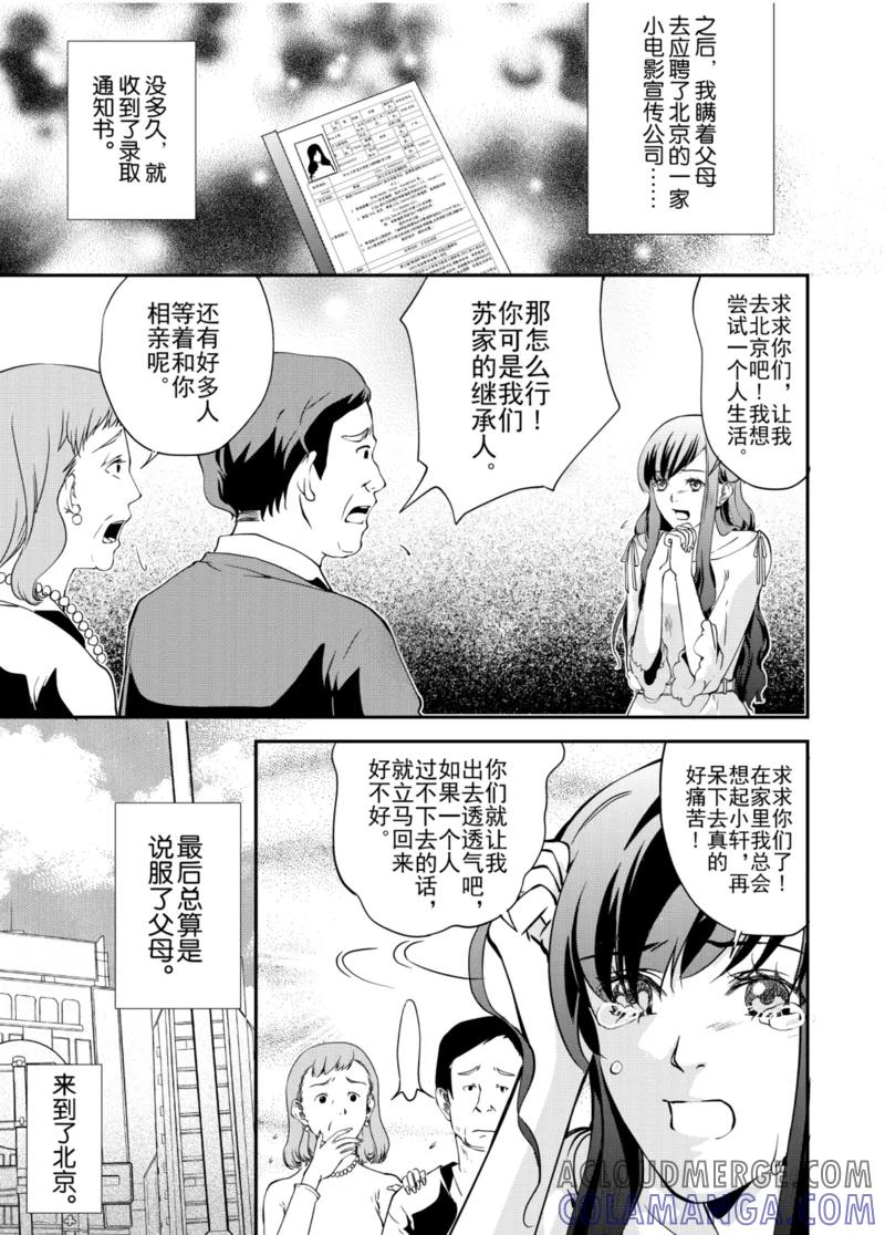 第1话上-猫男-新漫画（第4张）