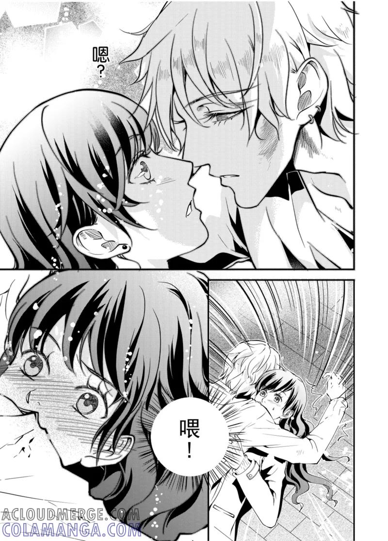 第1话上-猫男-新漫画（第8张）