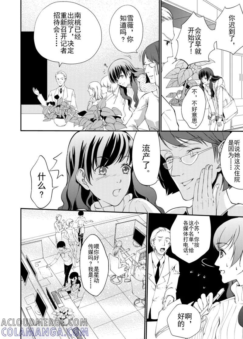 第1话上-猫男-新漫画（第5张）