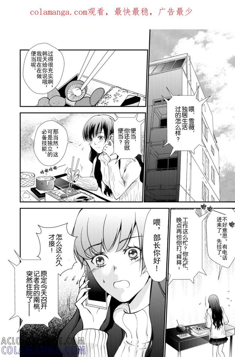 第1话上-猫男-新漫画（第1张）