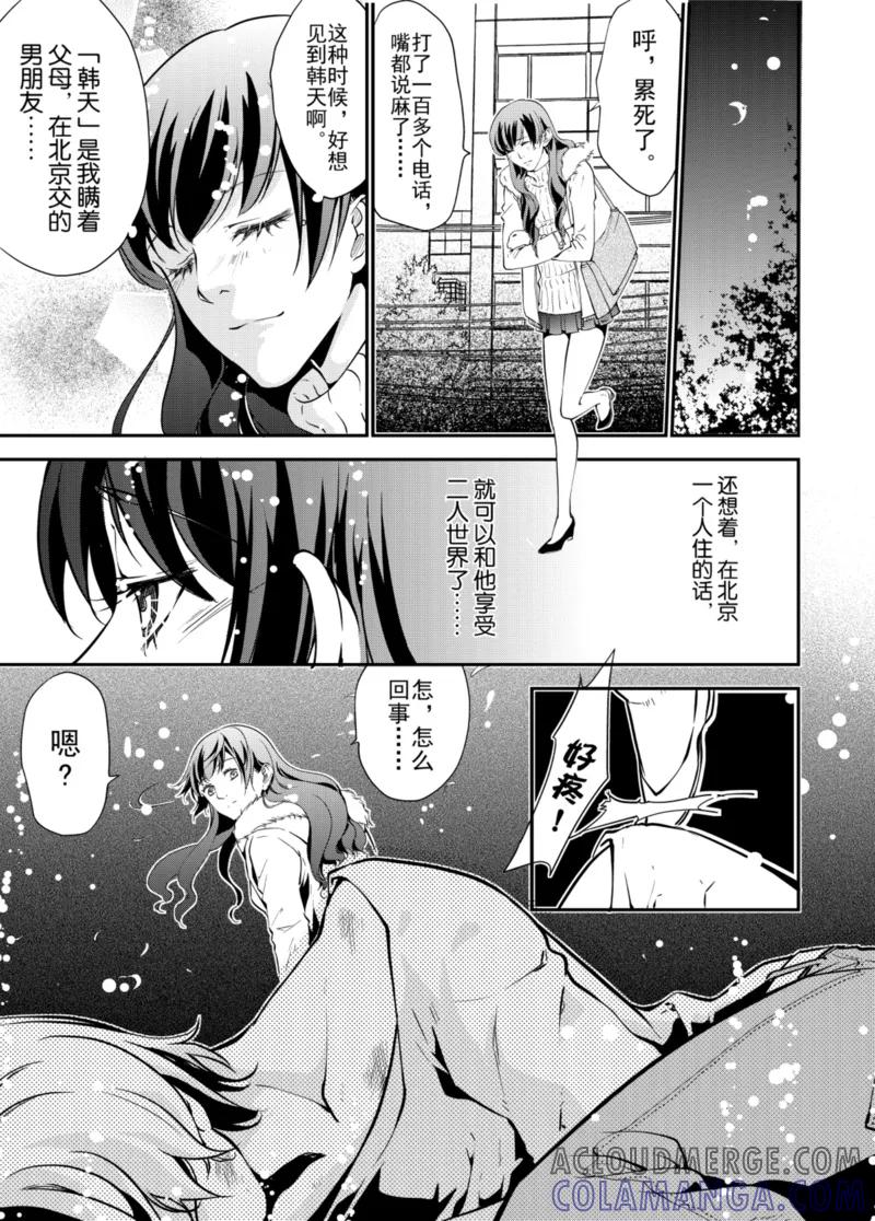 第1话上-猫男-新漫画（第6张）